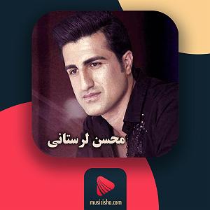 لرستانی دایی