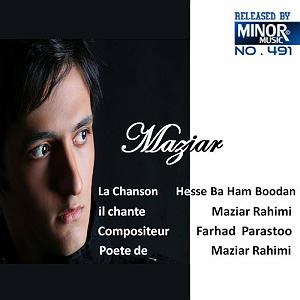 با هم بودن حس با هم بودن