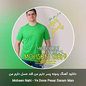 پسر تنبل پولدار و مادر خوب! یدونه پسر دارم من قند عسل دارم من