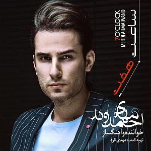 مهدی احمدوند چی شد بلودموزیک|bloodmusic ٠٦ چی شد