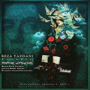 رضا یزدانی  من عادت دارم به روزای تلخ pianist