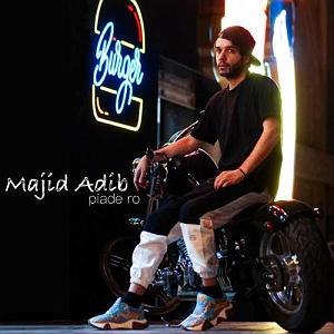 مجید ادیب پیاده رو