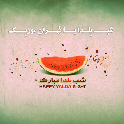 yalda Yalda – Coming Soon
