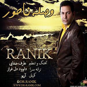 اخلاق ناجور شهین تو پارک وصله ناجور