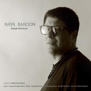 مونولوگ زیبای کشاورز نیا بارون