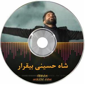 بی قرار بی قرار