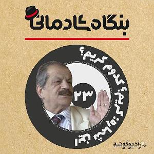 شادمانی بنگاه شادمانی