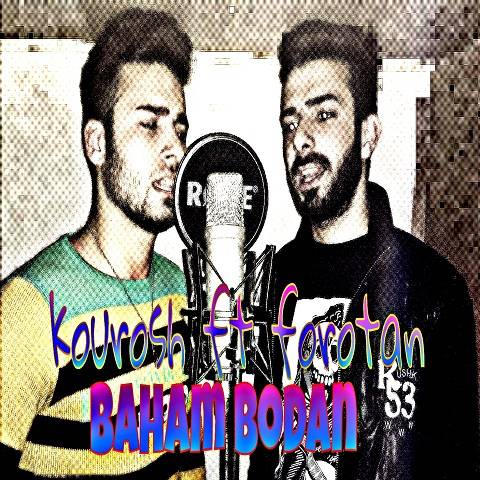 با هم بودن با هم بودن