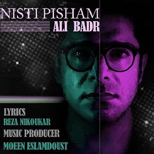 نیستی پیشم نیستی پیشم