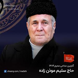 مرحوم خماس (فرحان جزایری) یارالار سنون ده گارداش