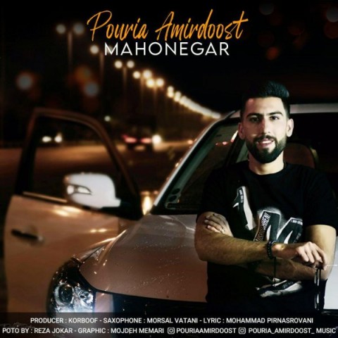 ماه و ماهی ماه و نگار