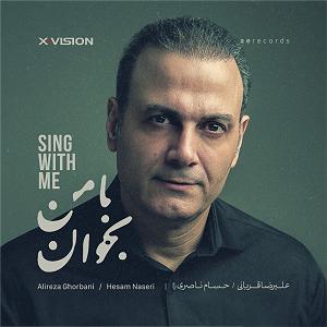 علیرضا قربانی  پل پل