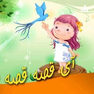 داستان انگیزه ی قاطر پیر عنوان داستان: بچه ی آدم، قسمت اول: بچه ی آدم در جزیره ناشناس