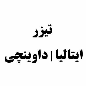 آلبوم رفتم و بار سفر بستم رادیو کشورگرافی پادکست فارسی تاریخ و فرهنگ و جغرافی کشور های جهان با زبا...