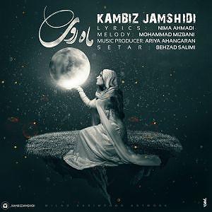 باور  اشکان ماهری ماهری