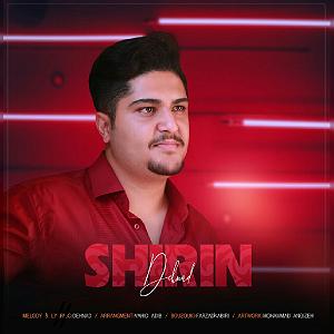 شیرین شیرین