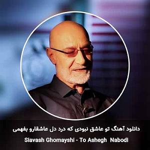 مونولوگ زیبای شربت دلدرد تو عاشق نبودی که درد دل عاشقارو بفهمی