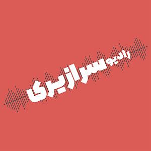 خیلی توپه حتما ببینین قسمت نیم تو خیلی دوری