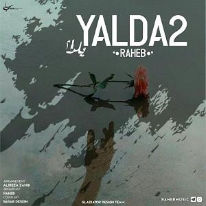yalda یلدا ۲
