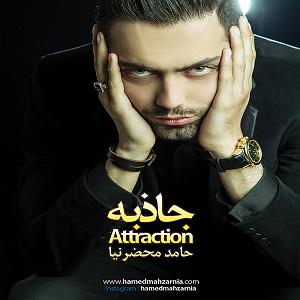 Mahzar | محضر دلم گرفته