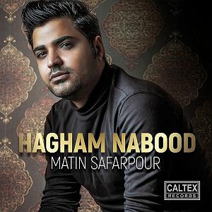 رضا یزدانی  حقم نبود حقم نبود