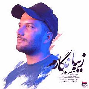 مونولوگ زیبای اعداد زیبا زیبا نگارم