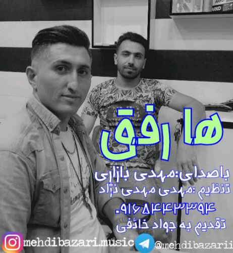 داستان بازاری خوش سرزبون مهدی بازاری ها رفق 0916 544 3394