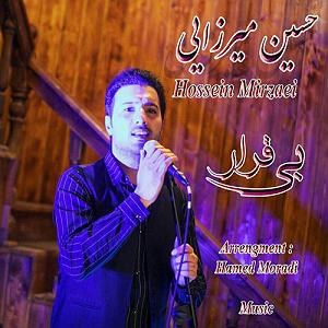 بی قرار بی قرار