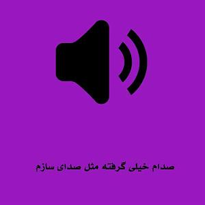 خاطرات پاییز والله