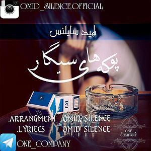 بهترین‌های سیگور رس پوکه های سیگار