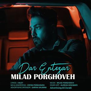 در انتظار تو  در انتظار