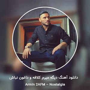 اعصاب داغون شهین و غلام روانی دیگه میرم کلافه و داغون نباش