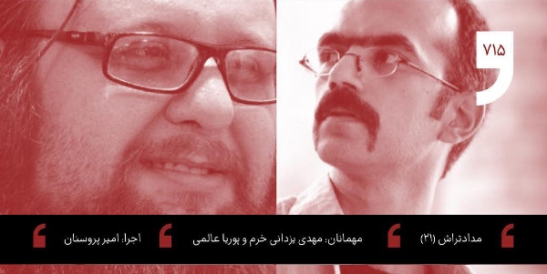 رضا یزدانی  داستان آخر داستان شب؛ سرخ سفید (با حضور پوریا عالمی و مهدی یزدانی خرم)