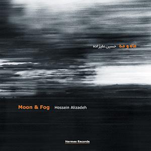 ماه و ماهی ماه و مه