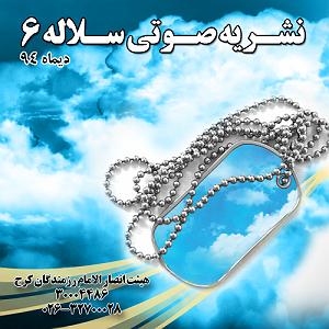 دانلود آهنگ جدید مهدی اعراف به دشمن کلیپ عباس بی اجازه به دشمن دست نمی دهد