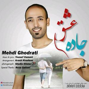 تمرین قدرتی  جاده عشق