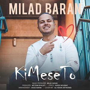 آلبوم کی میرسد باران کی مثه تو