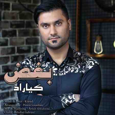 موزیکست شماره 3 : کتاب خوندن بغض اپ