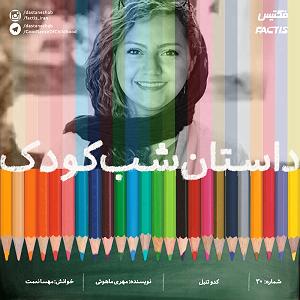 داستان پسرک تنبل دماغ خرس قطبی