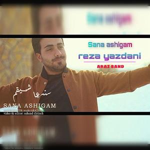 رضا یزدانی  کروکودیل سنه عاشیقم