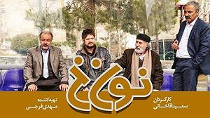 آلبوم سیمرغ آلبوم نوروزی شماره 1