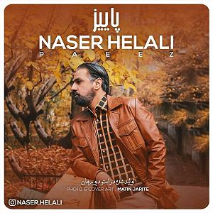 خاطرات پاییز پاییز