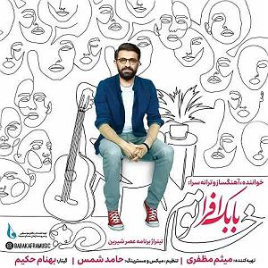 حرفای تکراری خانوم