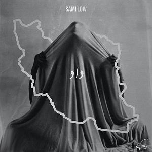 samisavi داد