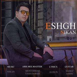 نوای عشق عشق