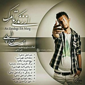 Alireza Ghorbani  Nazninay (Ft Ehsan Matoori, Qaiser Nizami, Ali Montazeri, Hesam Naseri) ٠٣ پیچ(و علیرضا گام)