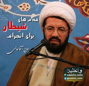 موسیقی برای قدم زدن در ساحل  3 قدم های شیطان برای انحراف انسان