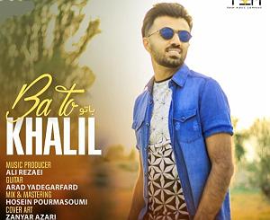 بستکی با تو