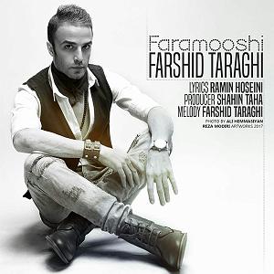 فراموشی فراموشی