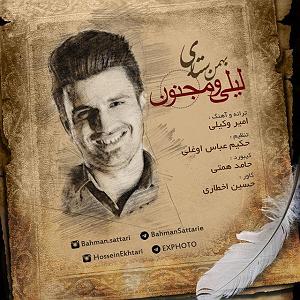 آهنگ باور اشکان ماهری با جملات انگیزشی از بابک بهمن خواه (میکس جدید) شاد بندری